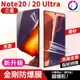 【快速出貨】新一代 三星 Note20 ULTRA 滿版 金剛水凝膜 防爆膜 修復刮痕 軟膜 保護貼 (6.8折)