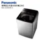 PANASONIC 國際牌【 NA-V220LMS 】22kg變頻溫水直立式洗衣機 外殼不鏽鋼