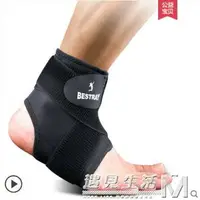 在飛比找樂天市場購物網優惠-護踝男女腳腕關節恢復固定護具運動籃球護腳踝保護套 全館免運