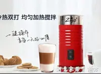 在飛比找樂天市場購物網優惠-zigo奶泡機電動打奶器家用全自動打泡器牛奶加熱器冷熱咖啡奶
