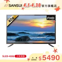 在飛比找蝦皮商城優惠-SANSUI山水 40型FHD液晶顯示器 電視 液晶電視 保