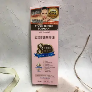 ［迷路商店］PALMER’S. 全效修護 精華油(玫瑰香氛）150ml