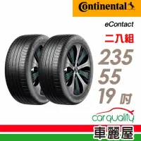 在飛比找momo購物網優惠-【Continental 馬牌】輪胎馬牌eContact-2