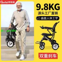 在飛比找樂天市場購物網優惠-9.8公斤電動輪椅超輕便攜老人輪椅可折疊上飛機全自動智能代步