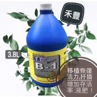 在飛比找蝦皮購物優惠-翠筠｜施達活力素B1 B4 3.8L｜促進植物開根發芽｜促進