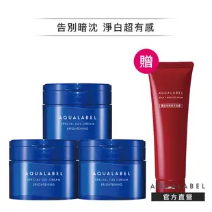 AQUALABEL 水之印 新全能5D美白彈力霜 90g【watashi+資生堂官方店】