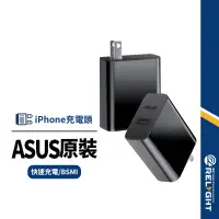 在飛比找蝦皮商城優惠-Asus華碩適用 QC2.0充電頭 9V/2A插頭 多功能快