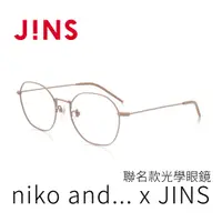 在飛比找PChome24h購物優惠-JINS x niko and...聯名眼鏡(ALMF21S