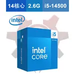 INTEL CORE I5-14500 中央處理器 盒裝