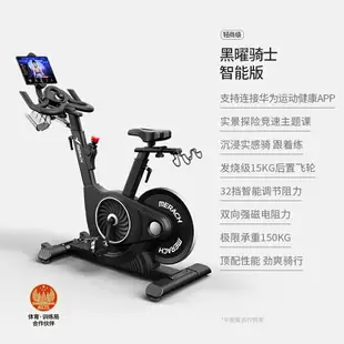 優樂悅~麥瑞克動感單車家用健身自行車磁控專業減肥運動器材健身房超靜音