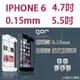 [佐印興業] 鋼化膜 ip6 0.15mm 玻璃貼 iphone 6/6s 2.5D 鋼化玻璃 6/6S 玻璃膜 保護貼 黑 白