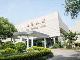 杭州玉皇山莊Jade Emperor Hotel