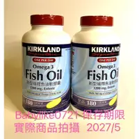 在飛比找蝦皮購物優惠-好市多=KS科克蘭新型緩釋魚油軟膠囊 180粒=現貨+預購#