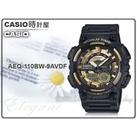 在飛比找蝦皮購物優惠-CASIO 卡西歐 手錶專賣店 AEQ-110BW-9A 男