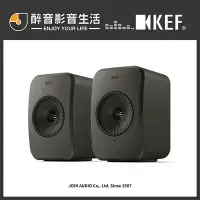 在飛比找Yahoo!奇摩拍賣優惠-英國 KEF LSX II LT 無線HiFi音響系統/無線