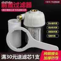 在飛比找Yahoo!奇摩拍賣優惠-【威固5】10.7 dg ??熱水器前置過濾器濾水寶自來水過