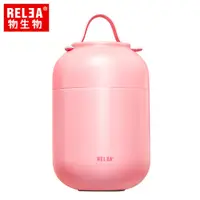 在飛比找蝦皮商城優惠-RELEA物生物 1000ml HELLO 馬卡龍真空燜燒罐