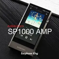 在飛比找Yahoo!奇摩拍賣優惠-【熱賣下殺】 Iriver Astell&Kern 艾利和 