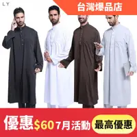 在飛比找蝦皮購物優惠-【XIAO-熱賣店】穆斯林男士長袍 中東迪拜旅遊長衫 回族阿