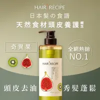 在飛比找屈臣氏網路商店優惠-HAIRRECIPE Hair Recipe 日本髮的食譜/