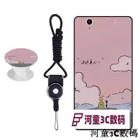 在飛比找Yahoo!奇摩拍賣優惠-索尼 5.5 英寸 SONY Xperia C4 / E53