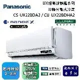 在飛比找遠傳friDay購物精選優惠-Panasonic 國際牌 2-3坪 CS-UX22BDA2