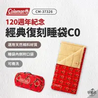 在飛比找蝦皮商城優惠-早點名｜Coleman 120週年 限量 經典復刻睡袋C0 