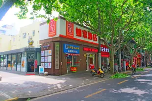 如家酒店(上海中山公園定西路店)Home Inn (Shanghai Zhongshan Park Dingxi Road)