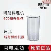 在飛比找Yahoo!奇摩拍賣優惠-德國Braun博朗MQ7045X/7025/7087多功能料