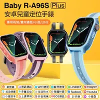 在飛比找momo購物網優惠-【Baby】Baby R-A96S Plus 安卓兒童定位手