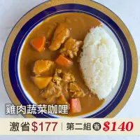 在飛比找台灣好農優惠-(2包免運)【Moni curry】雞肉蔬菜咖哩包310g/