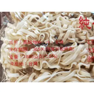 和豐品牌♡香Q拉麵♡Q彈好吃♡1800g