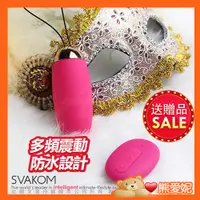 在飛比找蝦皮購物優惠-遙控跳蛋無線 美國SVAKOM Elva 艾娃 靜音防水 無