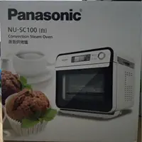 在飛比找蝦皮購物優惠-【Panasonic】蒸氣烘烤爐 NU-SC100_大特價，