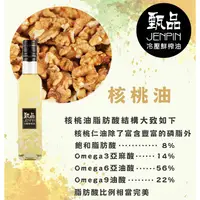 在飛比找蝦皮購物優惠-甄品油舖 冷壓鮮榨二合一禮盒組『核桃仁油搭奇亞籽油或南瓜籽油