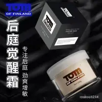 在飛比找蝦皮購物優惠-後庭覺醒霜G霜衕誌男優膏GAY增敏霜JK膏出水粉嫩草本修複冷