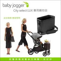 在飛比找Yahoo!奇摩拍賣優惠-✿蟲寶寶✿【美國BabyJogger】City select