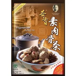 全素∣貨源安心👌食品安全有保障【樂比】台灣代理❤️現貨❤️奇香肉骨茶 奇香素肉骨茶 馬來西亞  奇香 肉骨茶 素肉骨茶