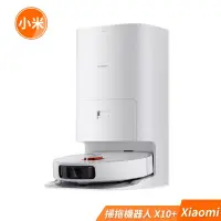 在飛比找博客來優惠-小米 Xiaomi 掃拖機器人X10+