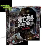 在飛比找Yahoo!奇摩拍賣優惠-P D X模型 死亡寒冬 中文正版 Dead of Wint