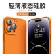 適用于蘋果14pro全包iPhone13液態硅膠手機殼14promax超薄自帶鏡頭膜12防摔套1防塵軟殼大牌橙純色男女新款15