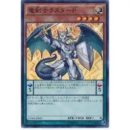 【DCT_緣夢の城】遊戲王 CORE-JP025 龍劍士榮光擺動P 亮面 90-95分