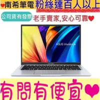 在飛比找蝦皮購物優惠-ASUS 華碩 Vivobook 14 X1405ZA-00