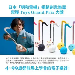 日本 Otamatone 明和電機 電音蝌蚪 造型彈奏樂器玩具組-Unicorn獨角獸(小型)