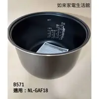 在飛比找蝦皮購物優惠-📢領卷送蝦幣5%回饋💰象印10人份NL-GAF18電子鍋（B