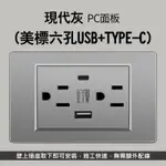 隔日到貨 墻壁插座 USB充電雙插座 2.1A充電插座+附接地雙位插座 免配線 USB充電器 充電專用 壁插