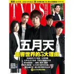 TVBS周刊 第865期 福山雅治 五月天 阿信