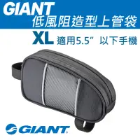 在飛比找momo購物網優惠-【GIANT】低風阻造型上管袋-XL