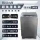 【ＨＥＲＡＮ】禾聯１４ＫＧ全自動洗衣機(ＨＷＭ－１４３３)