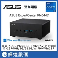 在飛比找蝦皮購物優惠-華碩 ASUS PN64-E1 i7 迷你電腦 i7-137